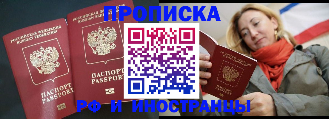 временная регистрация в Менделеевске