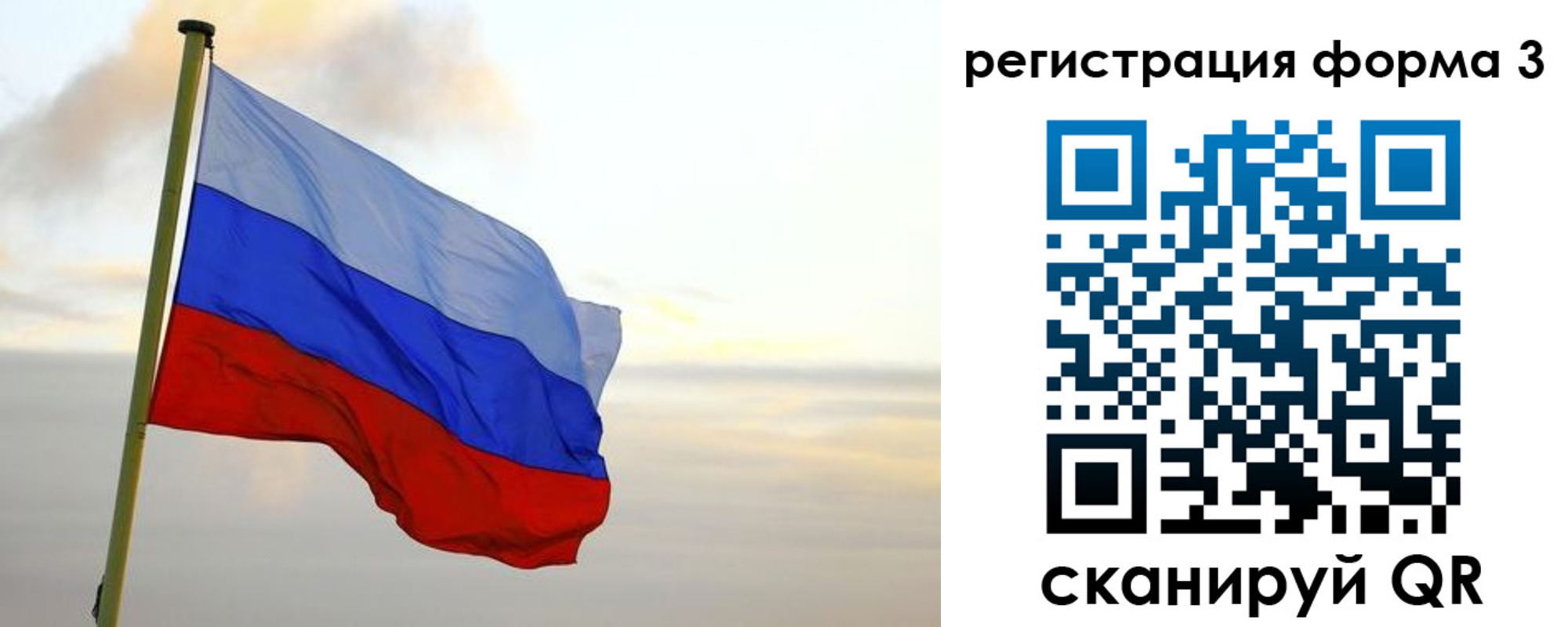 временная регистрация для всех в Менделеевске