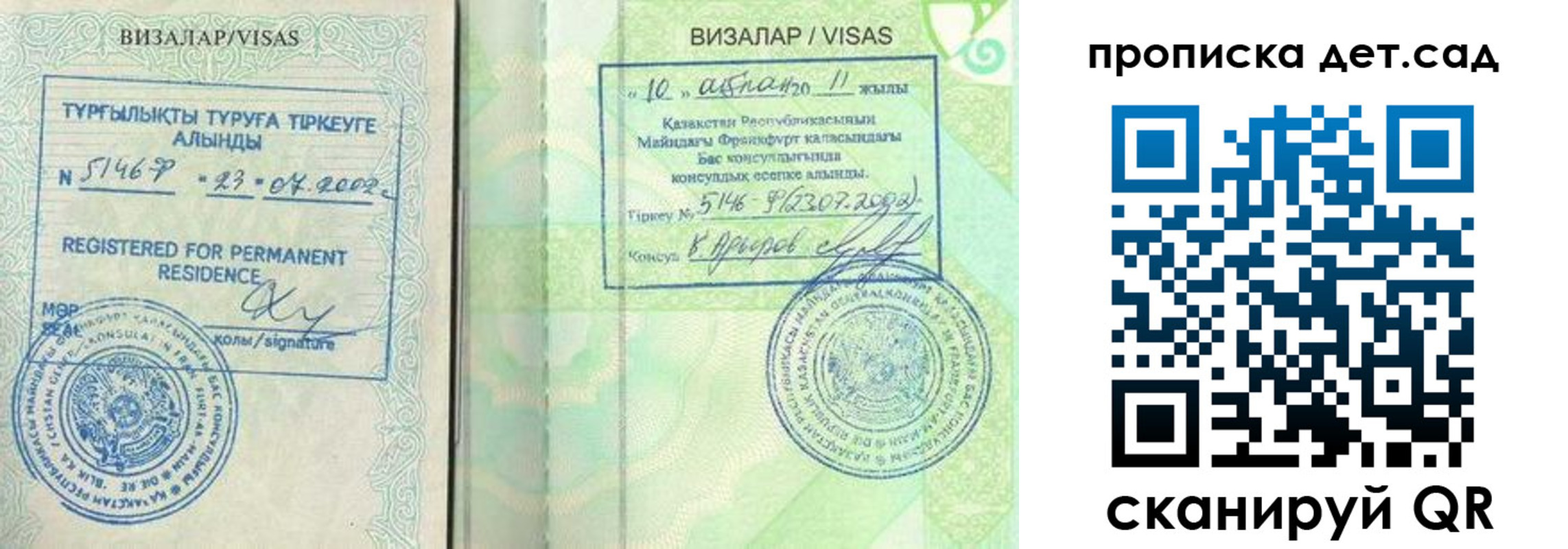 регистрация для дет. сада в Менделеевске