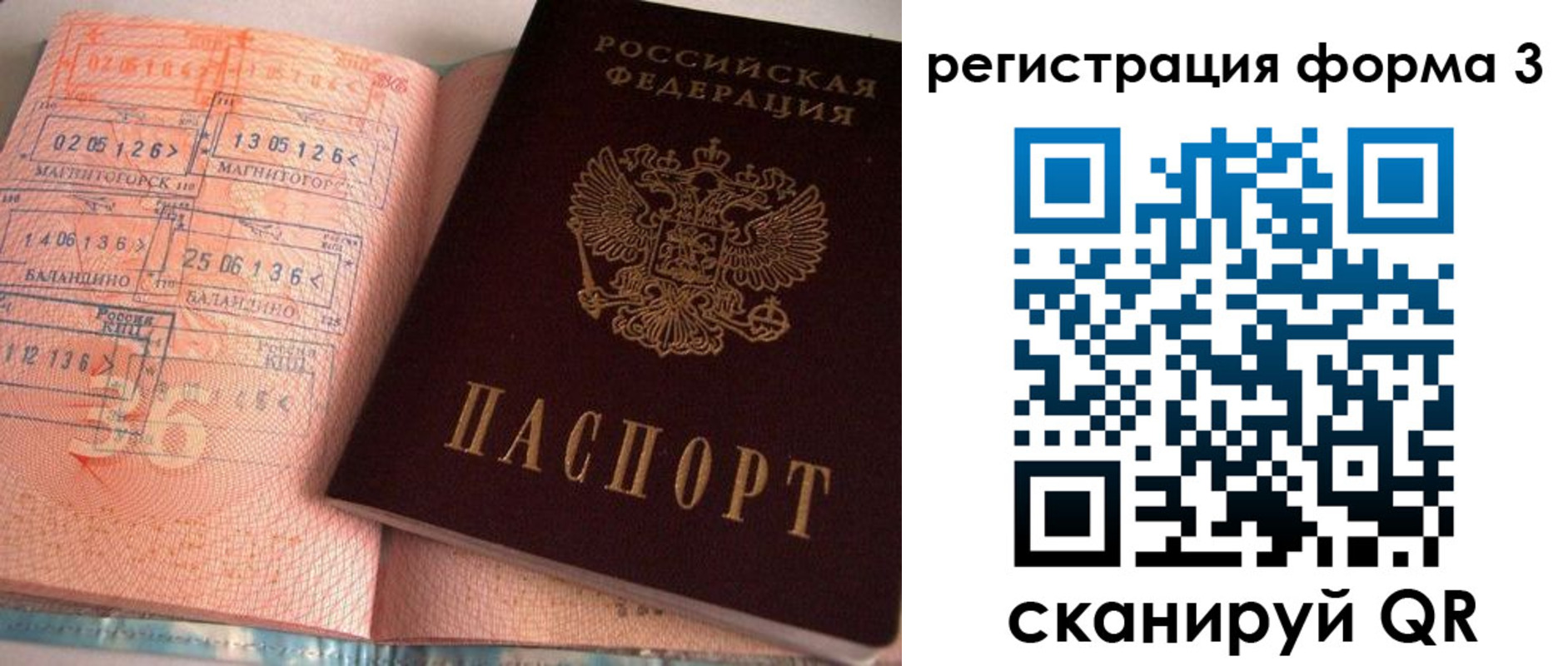 временная регистрация поиск в Менделеевске