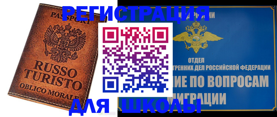 временная регистрация 2025 в Менделеевске