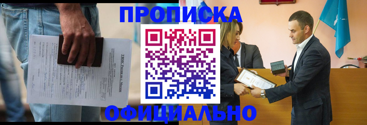 временная регистрация гарантия в Менделеевске