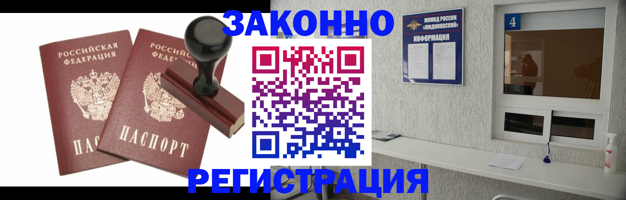 временная регистрация для всех в Менделеевске