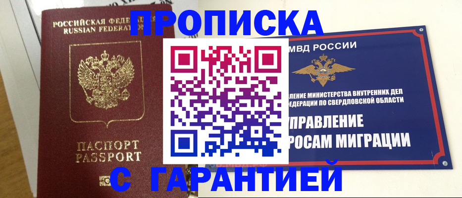 найти адрес прописки в Менделеевске