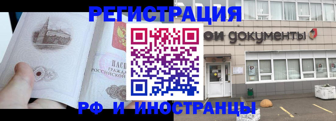 временная регистрация поиск в Менделеевске