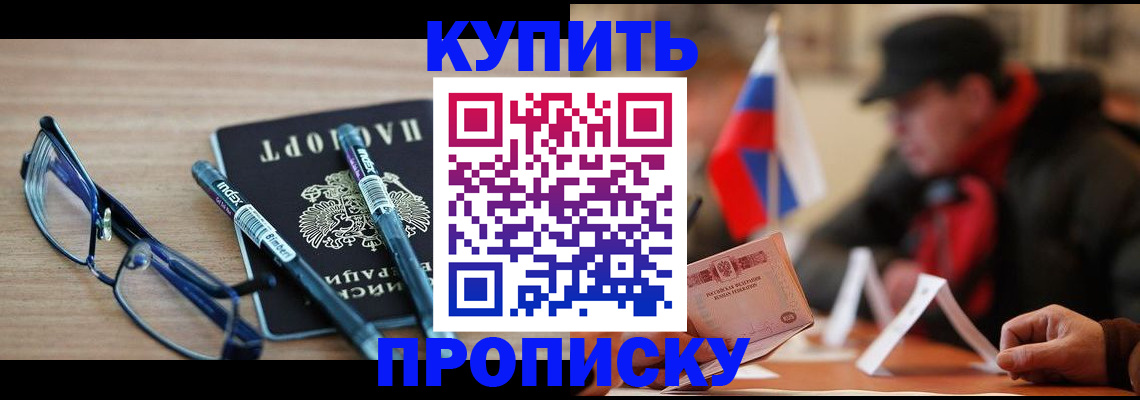 прописка гарантия в Менделеевске