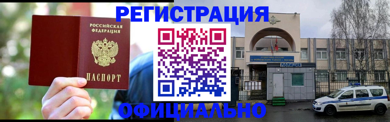 прописка гарантия в Менделеевске