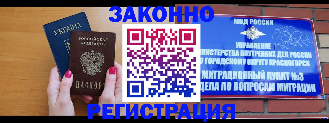 прописка для военкомата в Менделеевске